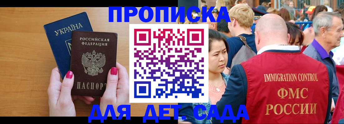 прописка для кредита в Приморском крае