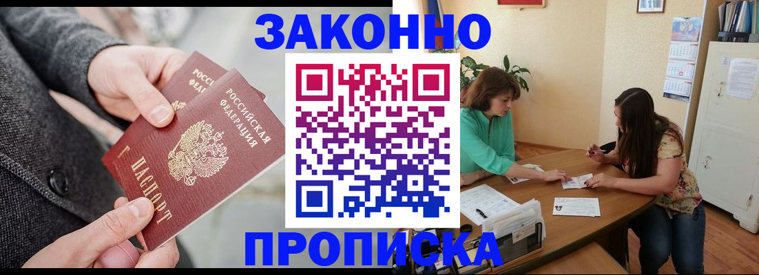 найти адрес прописки в Приморском крае