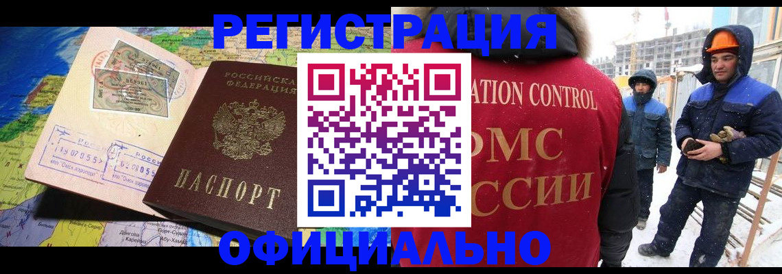 прописка гарантия в Приморском крае