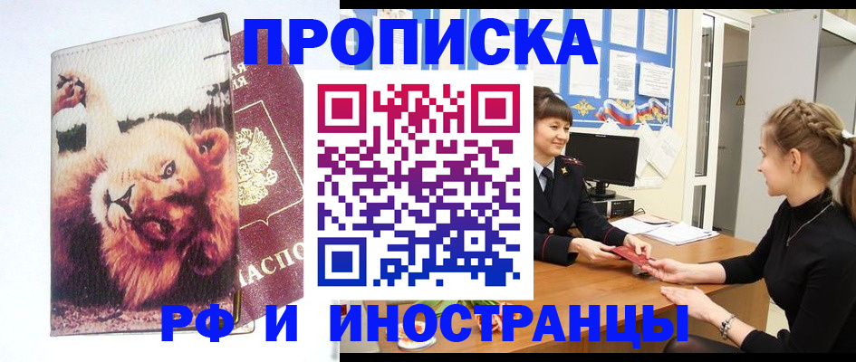 регистрация для школы в Приморском крае