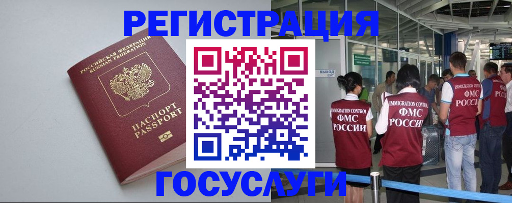 прописка для военкомата в Приморском крае