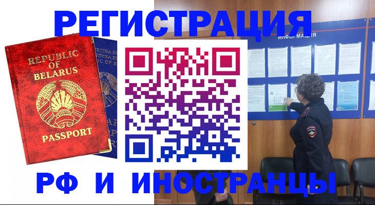 временная регистрация законно в Приморском крае