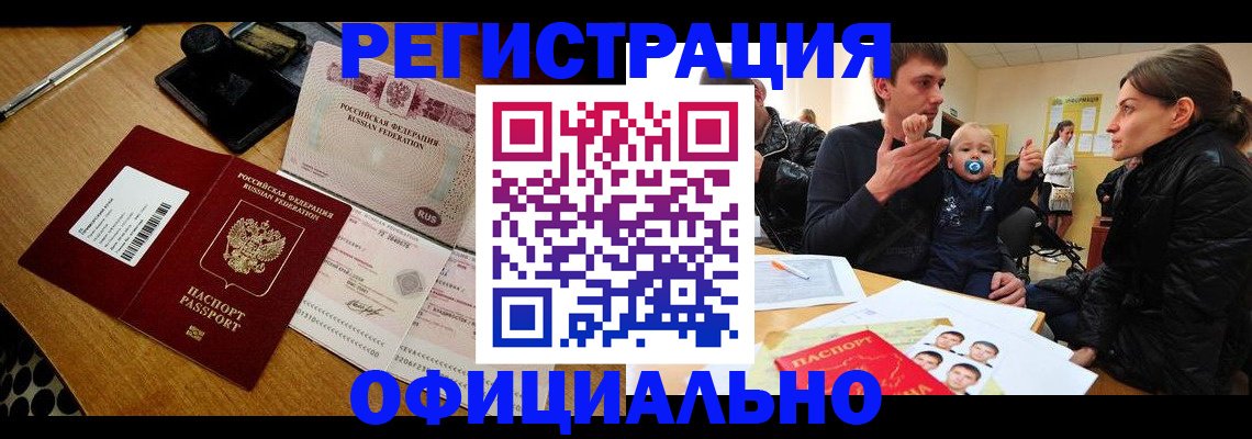 прописка поиск в Приморском крае