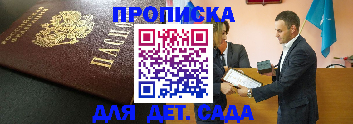 прописка иностранных граждан в Приморском крае