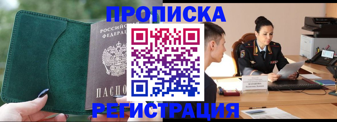 регистрация для школы в Приморском крае